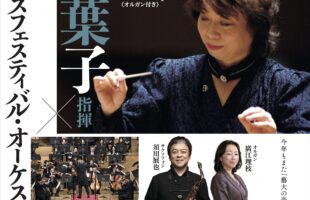 2025年10月13日公演チラシ表