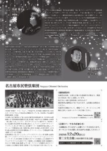 2026年1月11日公演チラシ裏