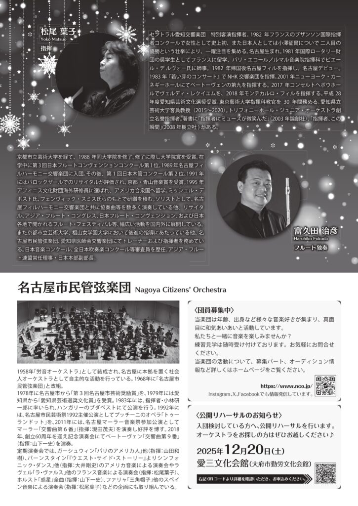 2026年1月11日公演チラシ裏