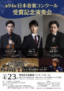 2026年4月23日公演チラシ表